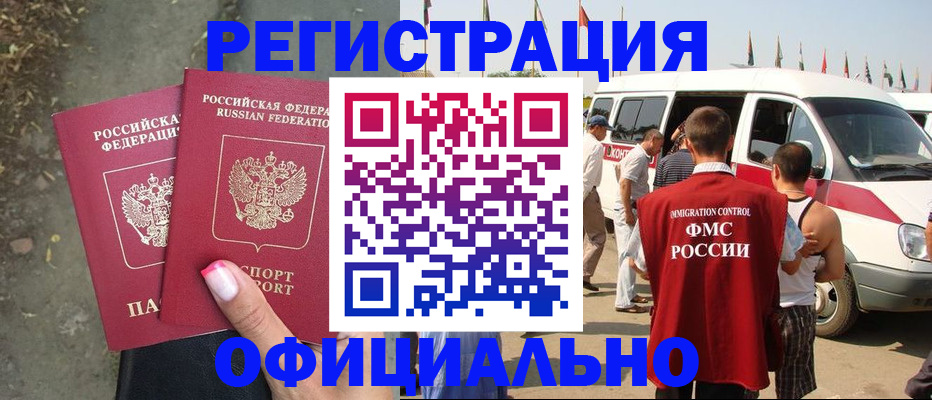 временная регистрация поиск в Заполярном