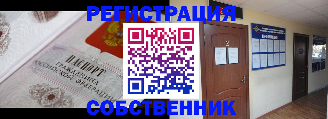 прописка 2025 в Заполярном