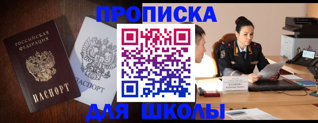 временная регистрация надежно в Заполярном