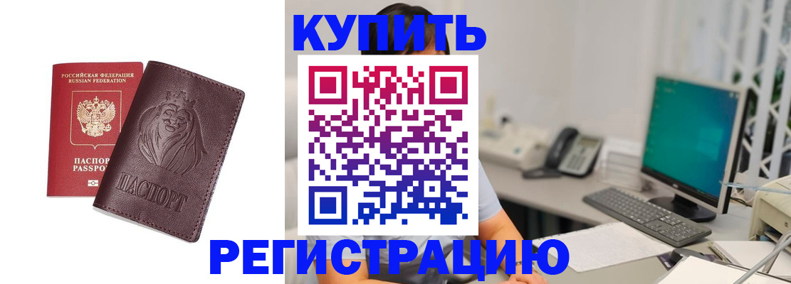временная регистрация госуслуги в Заполярном