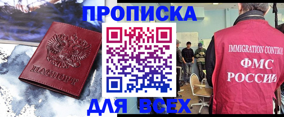 временная регистрация поиск в Заполярном