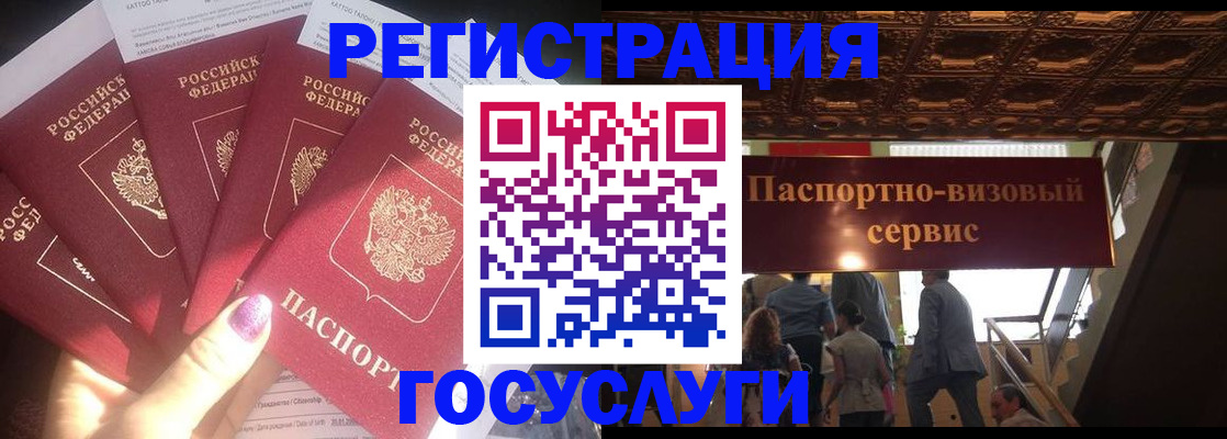 временная регистрация собственник в Заполярном
