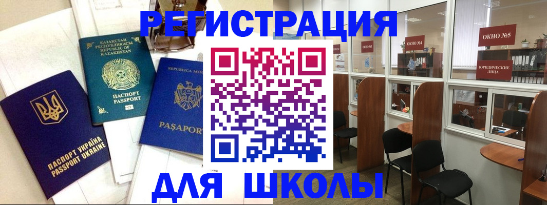 временная регистрация для всех в Заполярном