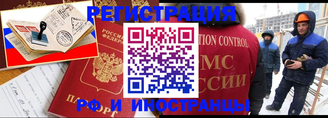 прописка поиск в Заполярном